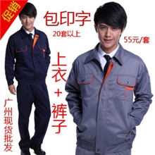 工装工程服秋冬装厂服工作装东莞工作服深圳劳保服工作服批发上衣
