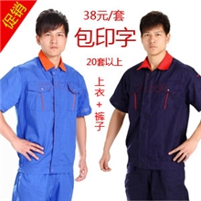 工装定制批发夏季工程服短袖厂服装汽修工服深圳工装定做上衣