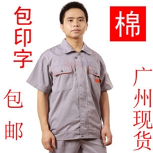 劳保工作服定做厂服汽修服制服工装制服汽修服工程服汽车工装