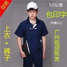 定做工程服短袖上衣汽车美容汽修服夏季工作服短袖男工装批发