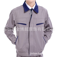 厂服工厂厂服冬装厂服定做厂服工作服厂服定制厂服生产厂服