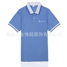 全涤纶翻领工衣广告衫定制班服定做毕业衫舍服团体定做