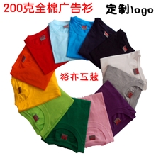 现货批发c标圆领广告衫200克全棉文化衫团体t恤工作服活动衫印刷