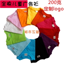 200克g全棉儿童广告衫文化衫定做童装t恤儿童圆领衫幼儿园活动衫