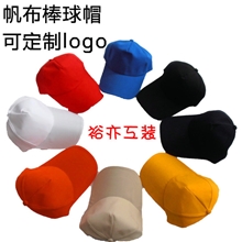 现货批发帆布棒球帽广告帽旅游帽鸭舌帽订定做棒球帽可定制logo