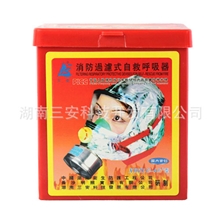 消防逃生防毒面具