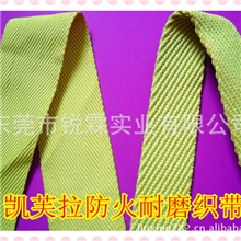 销售供芳纶耐磨耐高温织带，款新类全