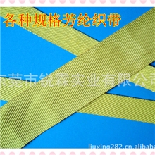 芳纶（凯芙拉）长纤耐高温织带