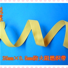 厂家直销kevlar防火阻燃织带，质量保证，出货快捷