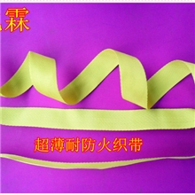 供应芳纶耐磨耐高温织带