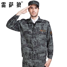 雷萨狼长袖迷彩服套装男学生军训服工作服工厂劳保服LM02