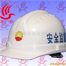 供应【中国石油】防护安全帽(图)
