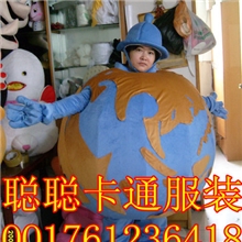 卡通服装地球卡通服装人偶地球卡通造型表演卡通道具服装