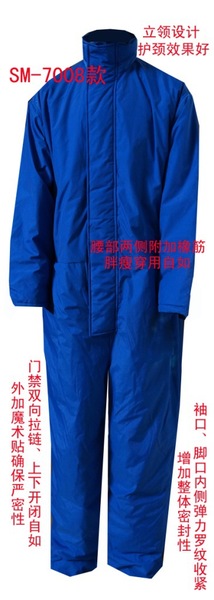 防冻服、低温服、冷冻服、冷库服、保暖服