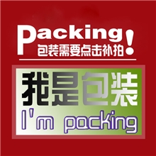 仟姿羊女装包装整套