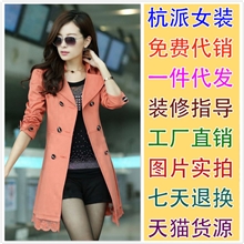 服装服饰代理加盟0-0.5万一件代发女装免费加盟网店代发货