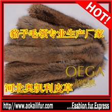 【加工订做】貉子毛条貉子毛领貉子帽条耗子毛条帽条