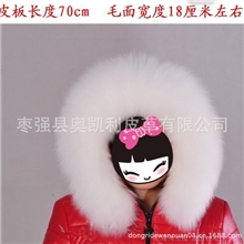 批发供应澳羊毛条狐狸毛帽条高档皮草毛条染色、白色袖口