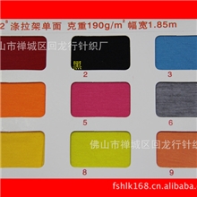 现货32支涤拉架单面JX涤纶短纤氨纶莱卡汗布