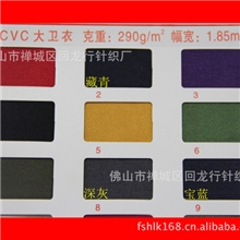 现货32支CVC大卫衣底面抓毛毛圈绒处理JX