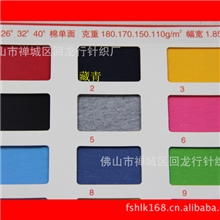 现货21,26,32,40支棉平纹针织纬编中等/超薄T恤汗布JX