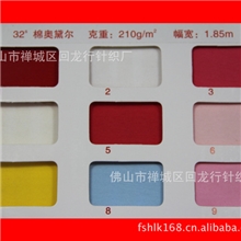 现货32支棉奥黛尔优质舒适T恤针织面料JX