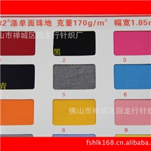 现货32全涤六角网眼布针织双珠地平价工作服布料JX原厂直销