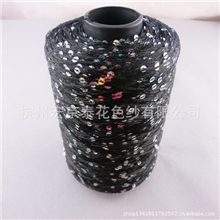 珠片纱亮片纱黑线镭射片特种纱线各种规格专业定做