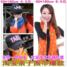 2013秋冬新款围巾批发秋冬围巾批发印花亲子巴厘纱围巾丝巾B17