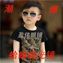 韩国儿童眼镜太阳镜7011儿童偏光镜宝宝墨镜男女童蛤蟆镜批发