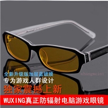 防辐射眼镜防蓝光防干眼抗疲劳电脑游戏专用男女电脑镜