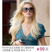 希尔顿时尚大框眼镜豹纹大墨镜太阳镜女款眼镜太阳眼镜批发3113