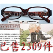 隆利来眼镜厂家直销摔不坏弹簧老花镜批发江湖地摊热卖老花眼镜