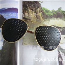 2013年现货供应EBAY热销眼镜太阳镜针孔微孔小孔眼镜眼镜批发