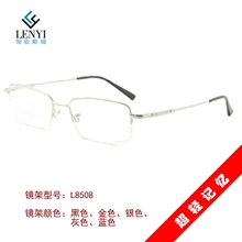 型号L8508记忆钛合金眼镜框，厂家直销，眼镜促销中