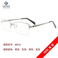 供应纯钛眼镜框近视眼镜架小额批发86510促销中