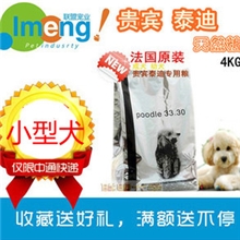 新品批发宠物狗粮原装泰迪贵宾狗粮幼犬粮专用