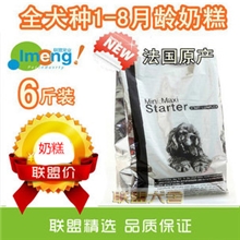 新品批发犬粮法国原装大中小型犬离乳期奶糕怀孕期狗粮3kg特价