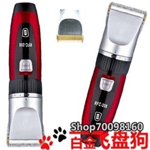 新品电推剪宠物酷圣推毛器剃毛器剪刀金毛泰迪陶瓷刀