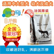 新品批发原装狗粮法国原产中大型犬幼成犬粮狗粮全犬期狗粮