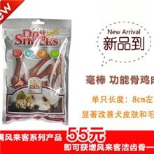 风来客豪棒鸡肉味2.5寸中号洁齿骨毫棒30支/袋270g狗磨牙棒