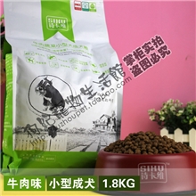 诗卡维牛肉蔬菜小型犬比熊泰迪博美雪纳瑞成犬粮1.8KG