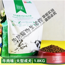 诗卡维牛肉蔬菜萨摩金毛萨摩边牧中大型成犬粮1.8KG
