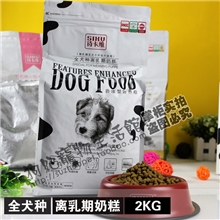 诗卡维狗粮小型犬大型犬全犬种离乳期奶糕2kg