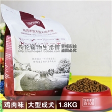 诗卡维鸡肉米饭萨摩金毛边牧中大型犬成犬粮1.8KG