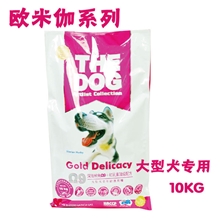 澳洲thedog大头狗大型犬专用10kg天然犬粮宠物狗粮萨摩金毛