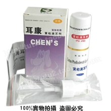 正品保证国家兽药GMP认证康牧耳康批发黄柏滴耳剂宠物耳螨喷剂