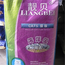 靓贝猫粮营养配方-深海鱼油海洋鱼猫粮10KG双色