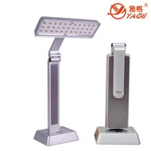 雅格LED充电折叠台灯护眼灯学生儿童简约创意工作可调节亮度