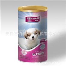 伯曼宠物保健品批发--营养均衡吸收好。母乳最佳替代品!